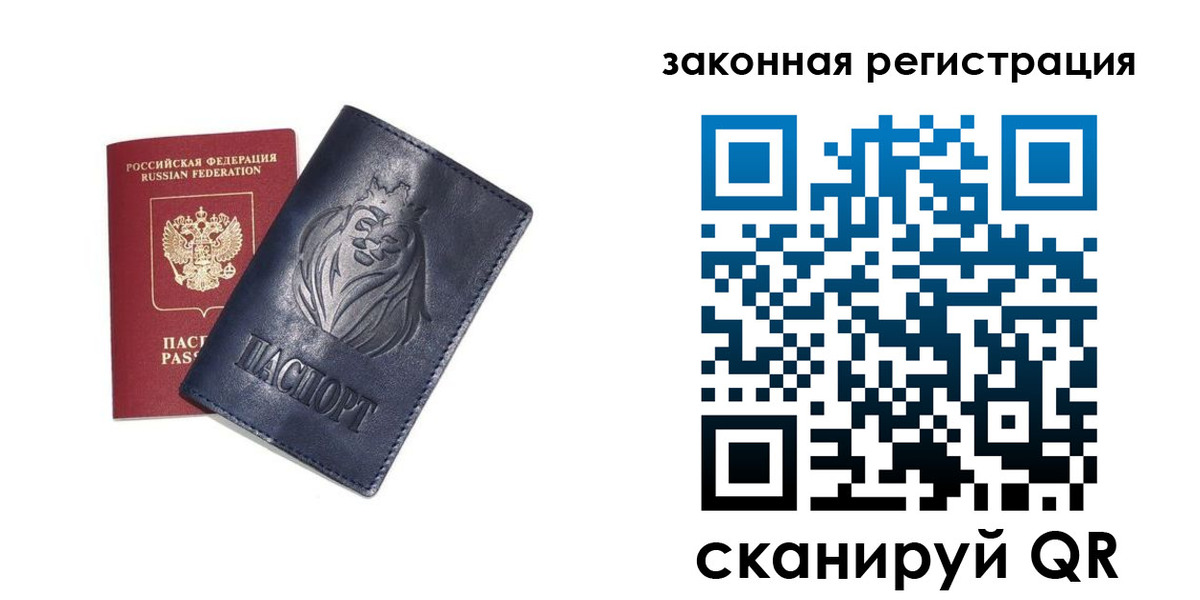 прописка штамп в Когалыме